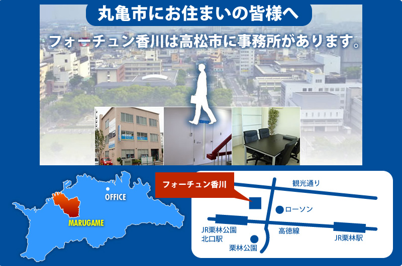 丸亀