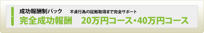料金設定プラン2