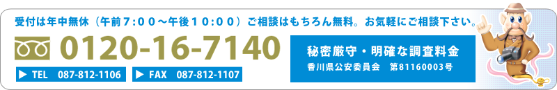 ご相談窓口(フリーダイヤル)