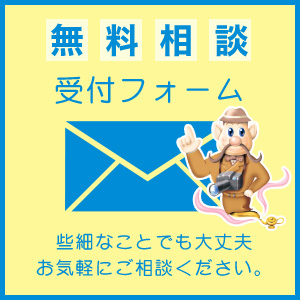 ご相談窓口