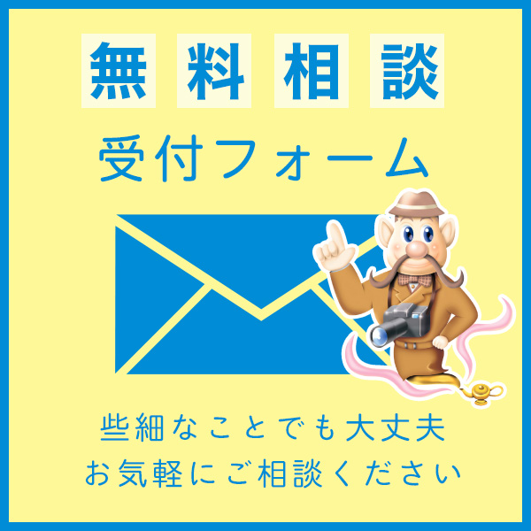 ご相談窓口